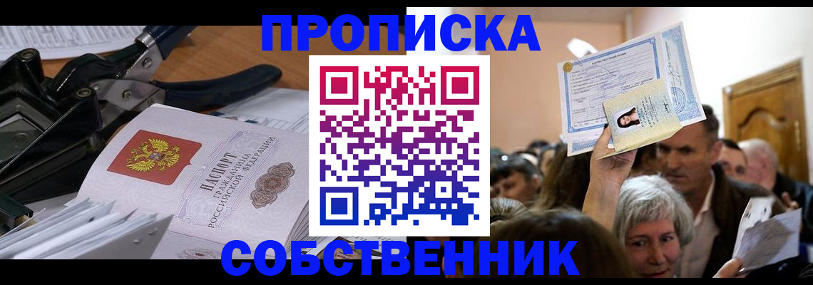 временная регистрация для всех в Судаке