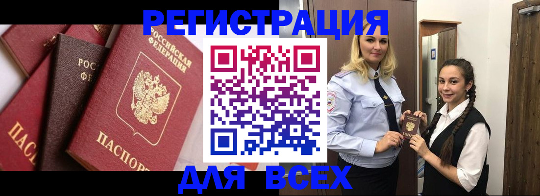 прописка гарантия в Судаке