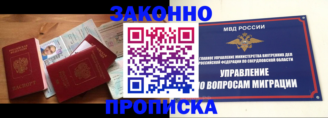 прописка для кредита в Судаке