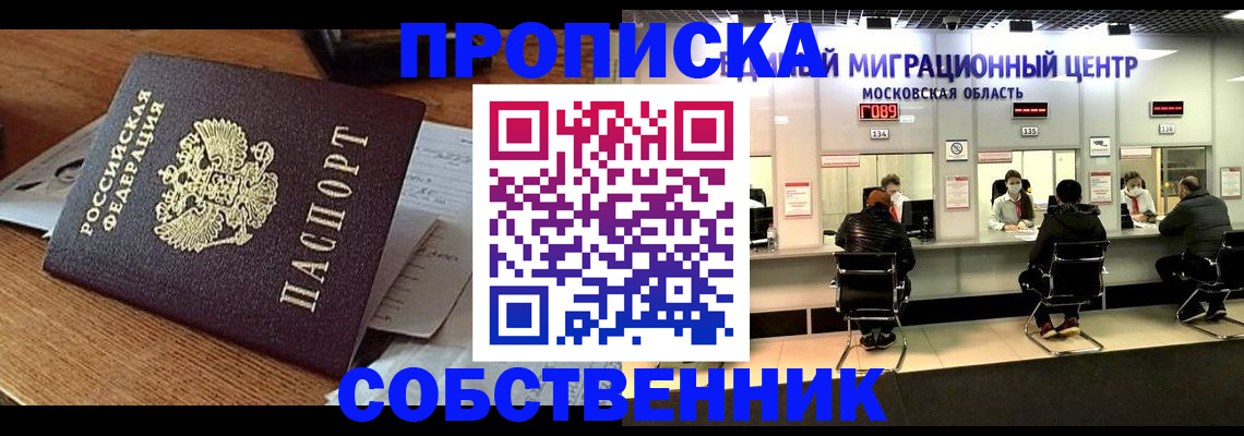 регистрация в Судаке