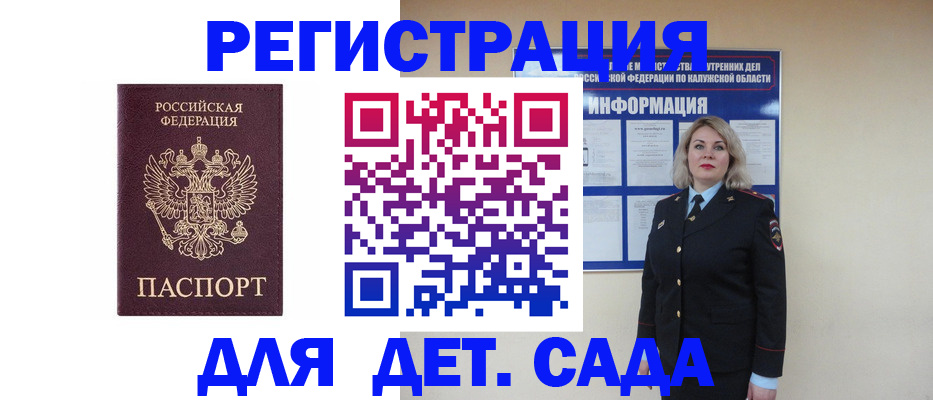 временная регистрация гарантия в Судаке
