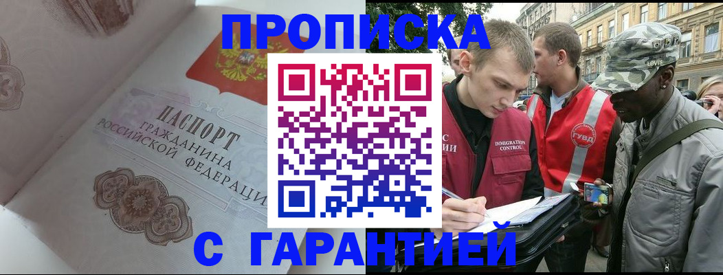 регистрация в Судаке